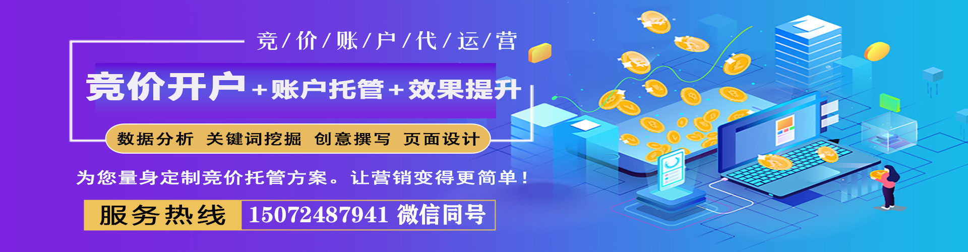 易县百度推广优化